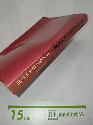 Маньчжурские правители Китая
