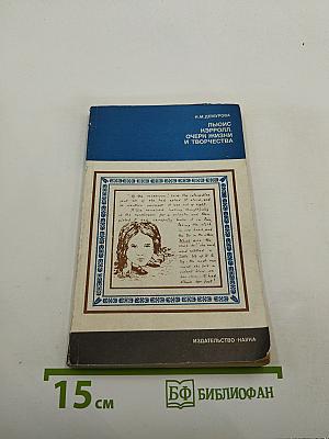 Льюис Кэрролл. Очерк жизни и творчества