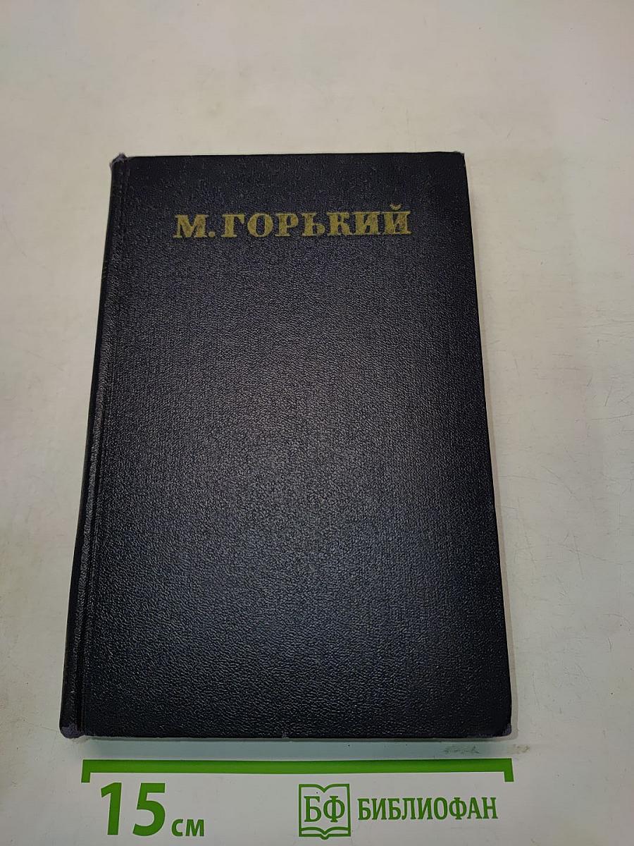 Повести. Том 13