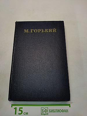Повести. Том 13
