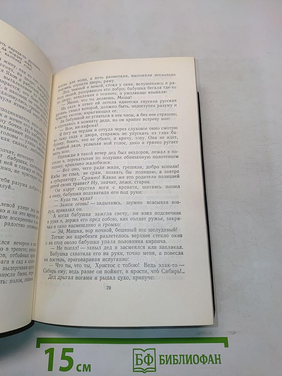 Повести. Том 13