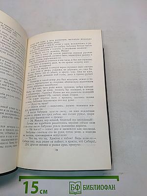 Повести. Том 13
