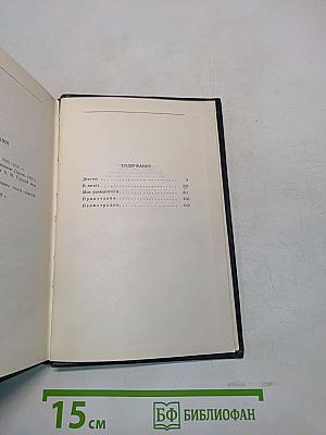 Повести. Том 13