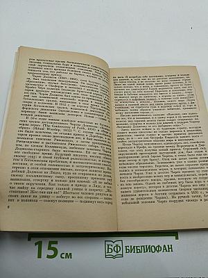 Льюис Кэрролл. Очерк жизни и творчества