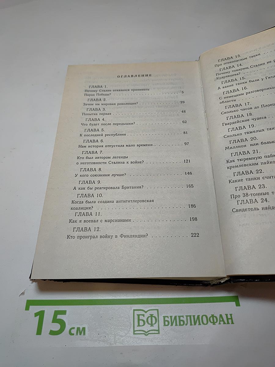 Последняя Республика