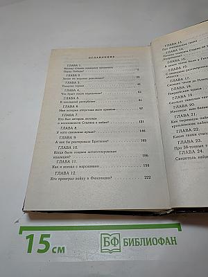 Последняя Республика