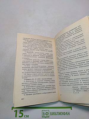 Молодому учителю