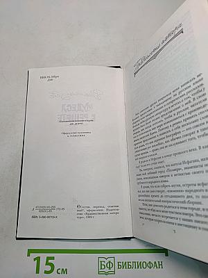 Чудеса в Решете