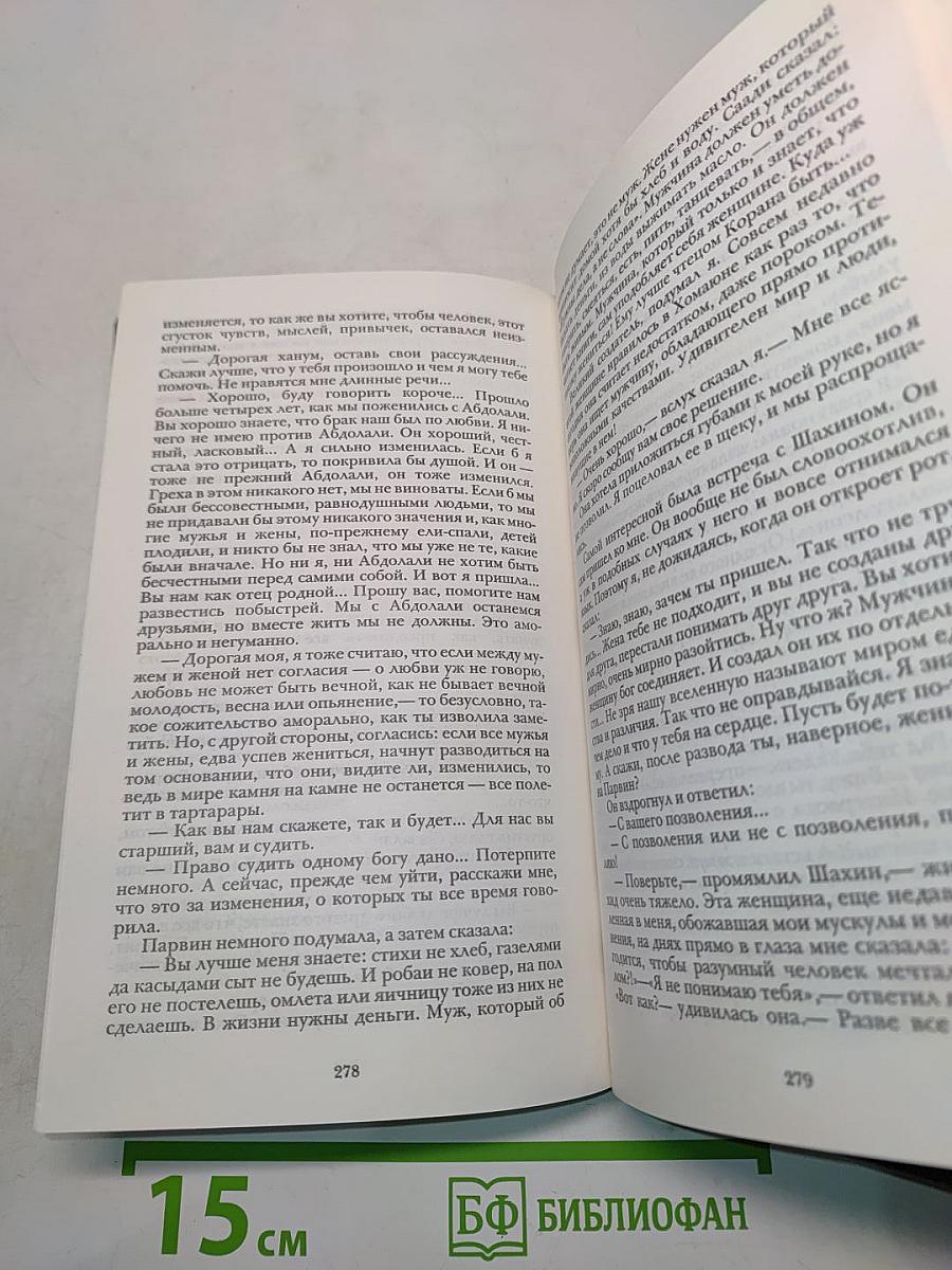 Чудеса в Решете