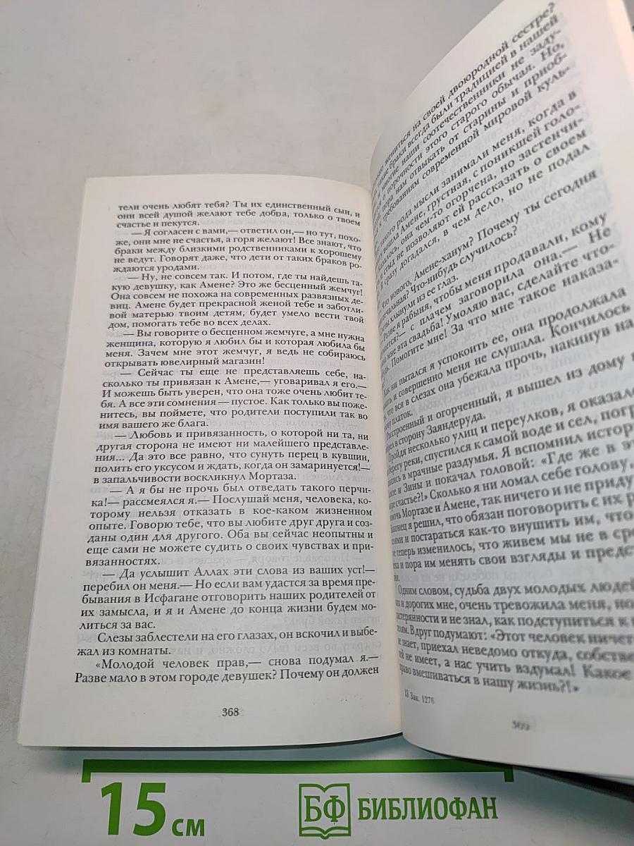 Чудеса в Решете