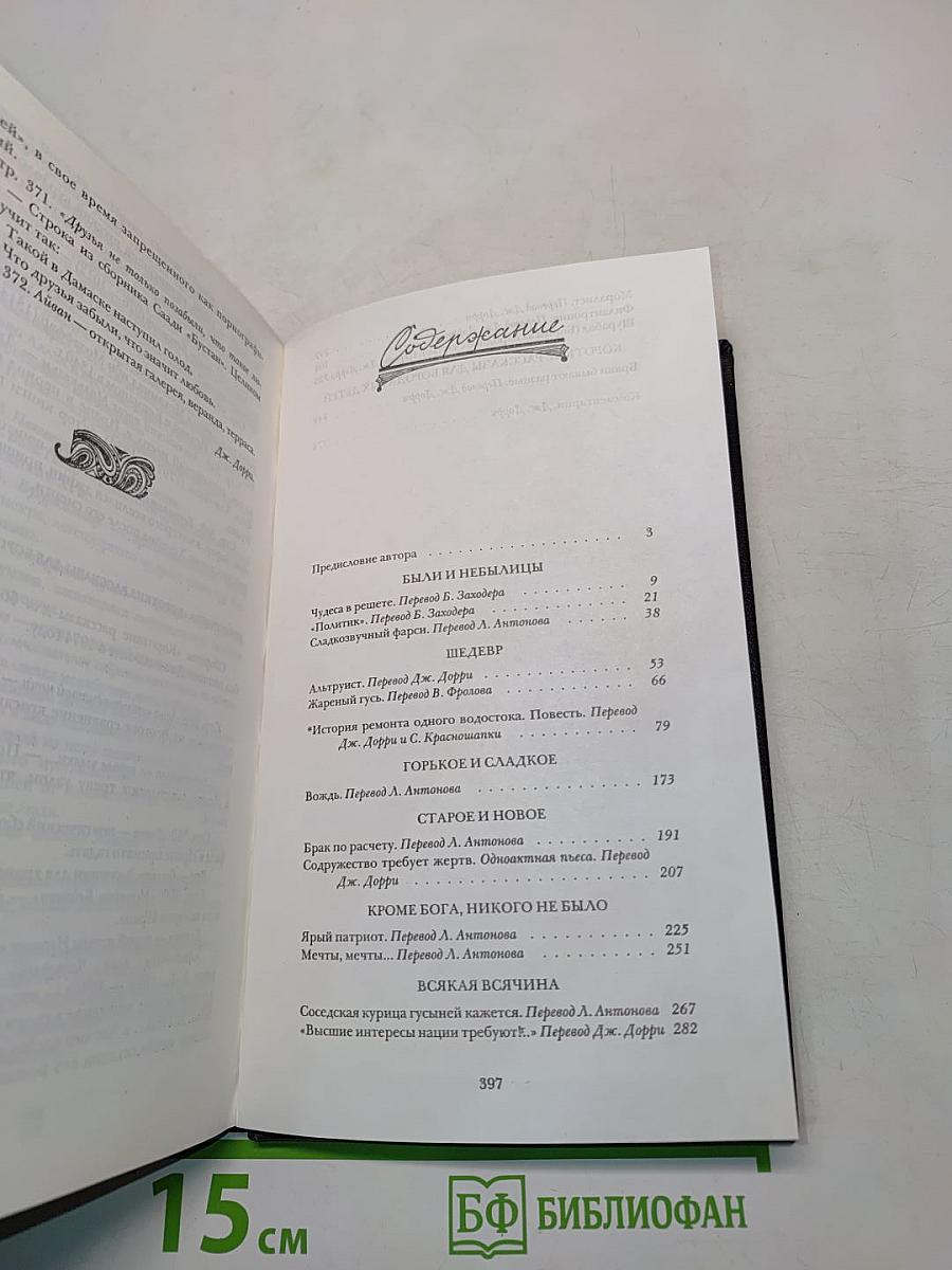 Чудеса в Решете