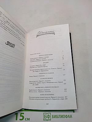 Чудеса в Решете