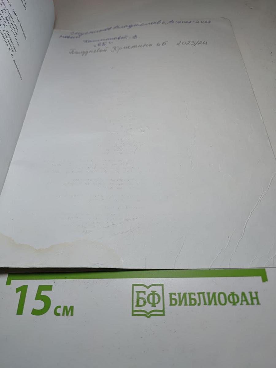 Биология 6 класс