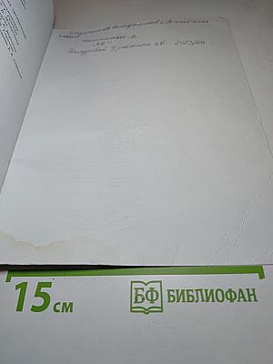 Биология 6 класс