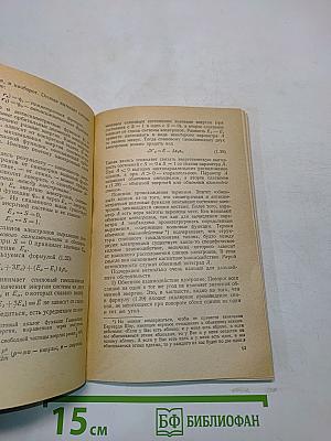 Природа магнетизма