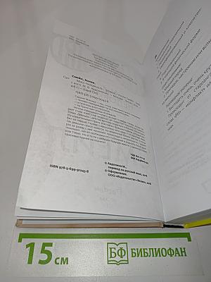 Мисс неловкость