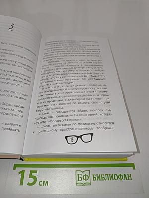 Мисс неловкость