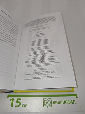 Мисс неловкость