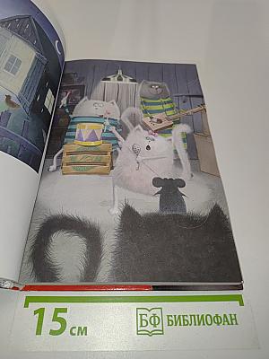 Котёнок Шмяк и сырник. Большая книга весёлых историй