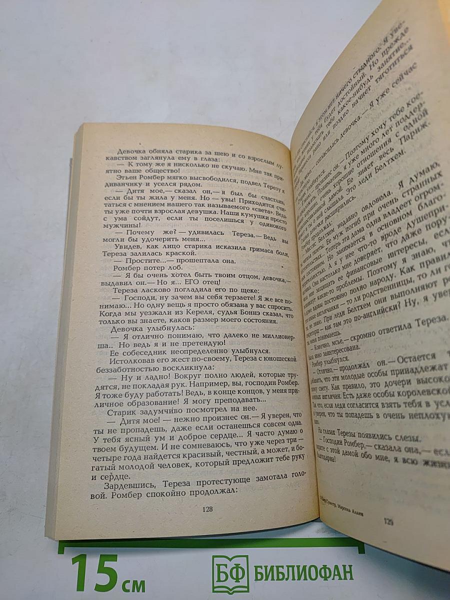 Фантомас