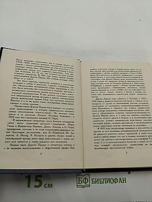 Новеллы