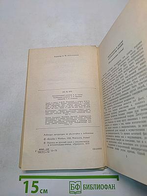 Экспериментальная психология эмоций