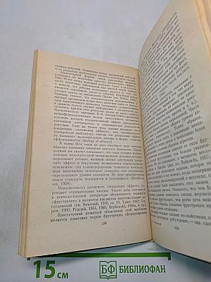 Экспериментальная психология эмоций
