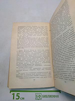 Экспериментальная психология эмоций
