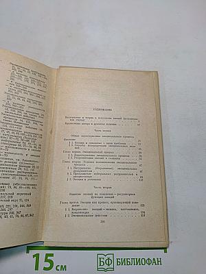 Экспериментальная психология эмоций