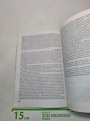 Героиновая наркомания (постабстинентное состояние: клиника и лечение)
