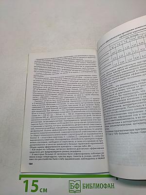 Героиновая наркомания (постабстинентное состояние: клиника и лечение)
