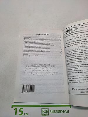 Героиновая наркомания (постабстинентное состояние: клиника и лечение)