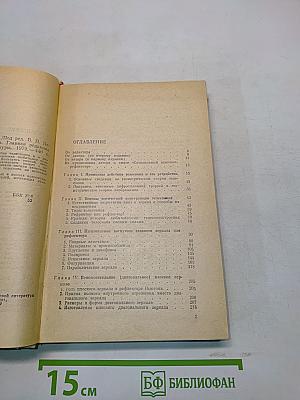 Телескоп астронома-любителя