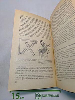 Телескоп астронома-любителя