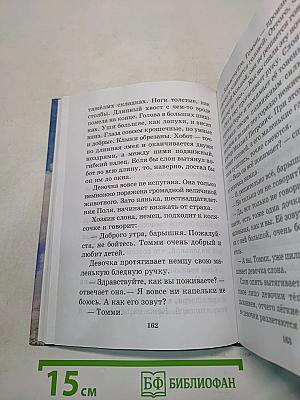 Хрестоматия по литературе. Часть I. 2 класс