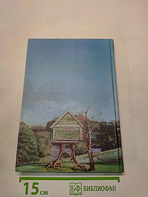 Хрестоматия по литературе. Часть I. 2 класс