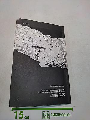 Тарзан. Возвращение в джунгли