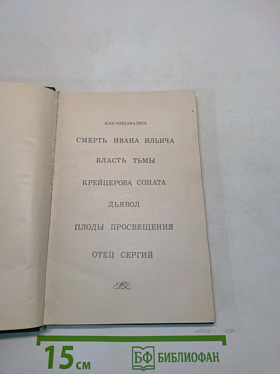 От Анны Карениной к Воскресению