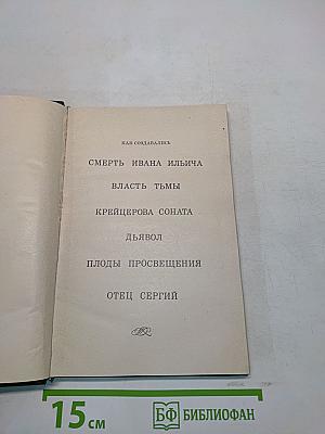 От Анны Карениной к Воскресению