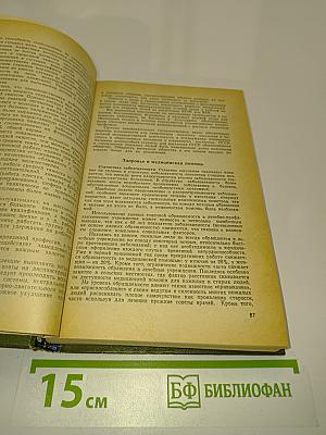 Справочник по гериатрии