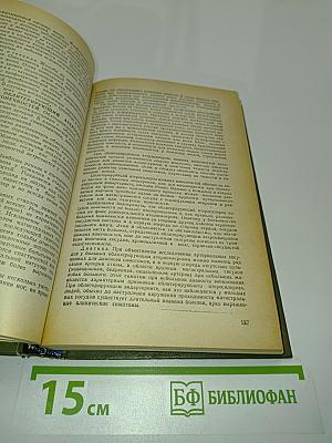Справочник по гериатрии