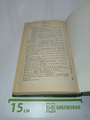 Справочник по гериатрии