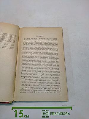 Психические нарушения при соматических заболеваниях
