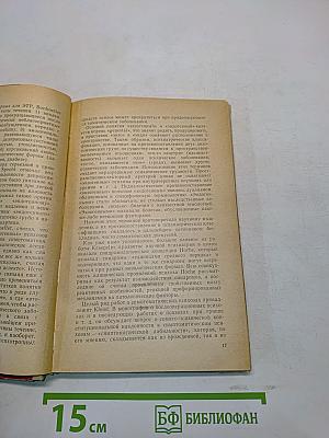 Психические нарушения при соматических заболеваниях