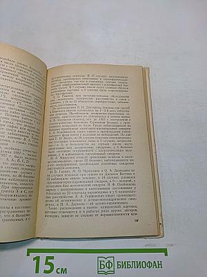 Психические нарушения при соматических заболеваниях