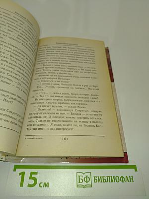 Раздолбай космоса