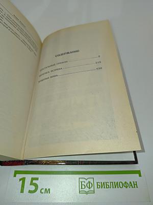Хрустальный Грифон. Берегись Ястреба. Кошачьи Врата