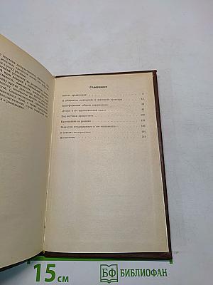 Противоречивый экран