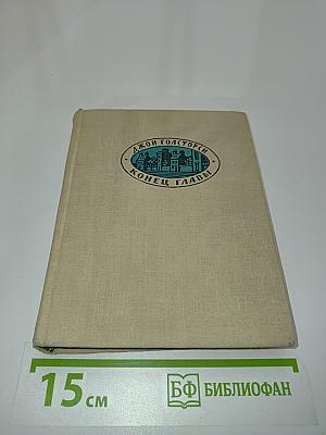 Конец главы. Книга вторая. Пустыня в цвету