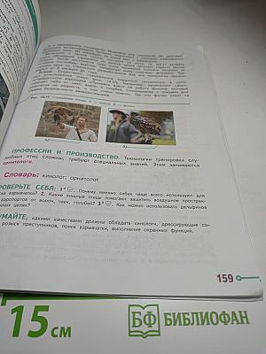 Технология. 5 класс